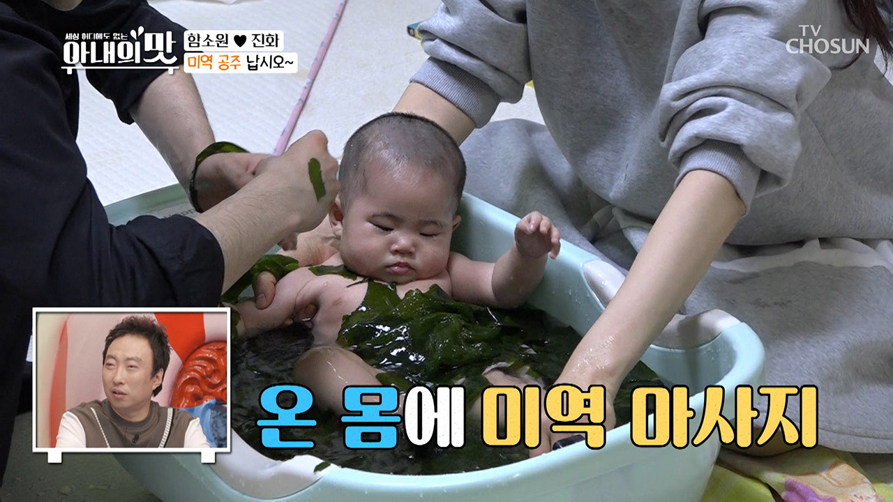 혜정이 꿈은 해녀?! 5개월 평생 첫 미역의 맛♭♭