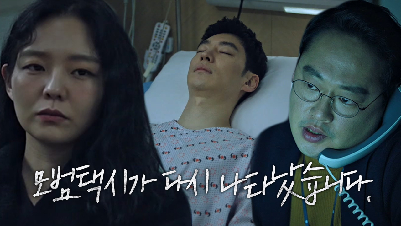 [의심 엔딩] 이솜, 상처 가득 이제훈에 의혹 증폭!