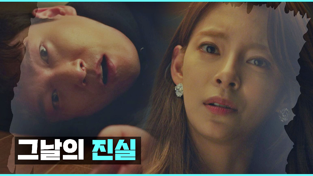 조승우를 향한 정혜인의 소름 돋는 질문 ＂열쇠… 열쇠는 어디 있어?＂ | JTBC 210304 방송