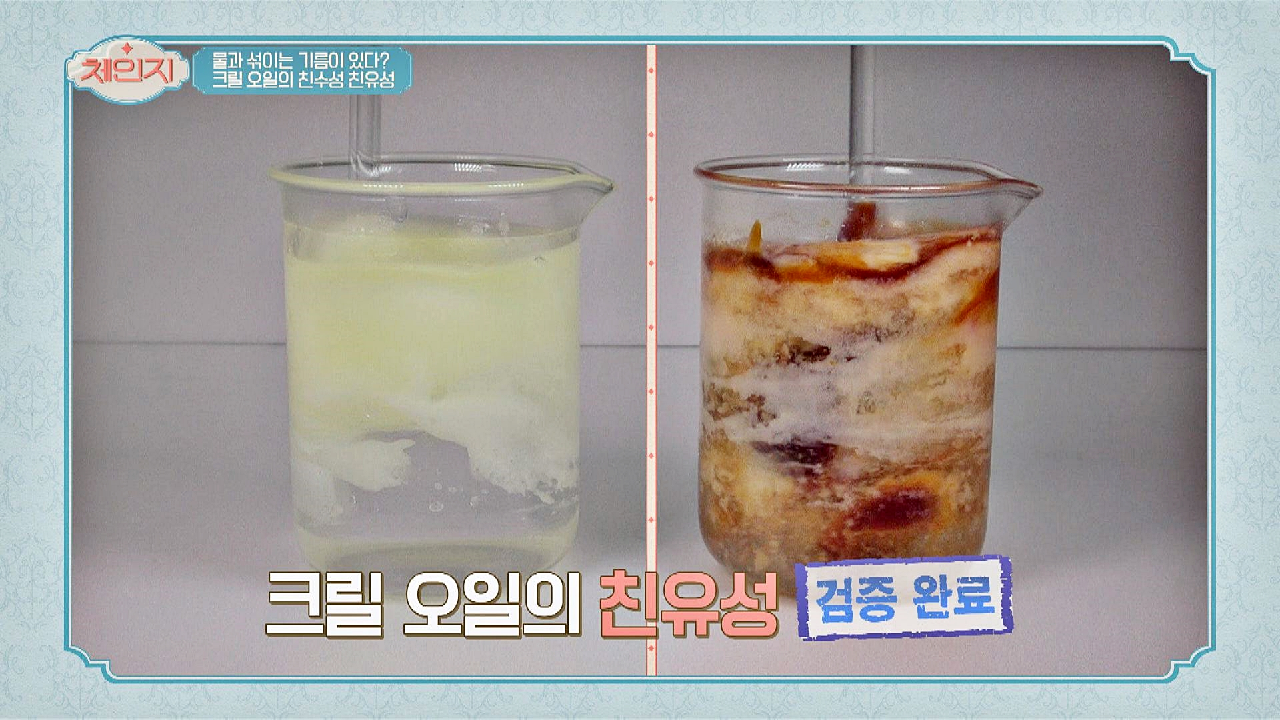 &#39;크릴 오일&#39;의 효과를 한눈에 보여주는 체인지 표 실험!