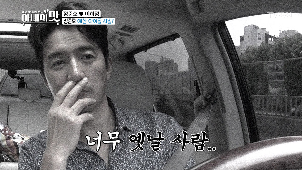 사실은 예산의 아이돌? 투머치 토커 정준호!