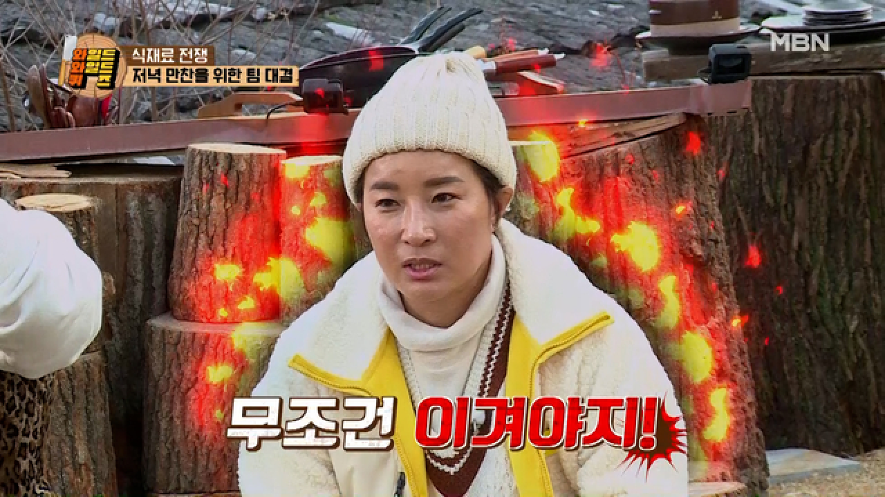 승부사 세리의 의욕을 활활 불러일으킨 식재료는 무엇?! MBN 210316 방송