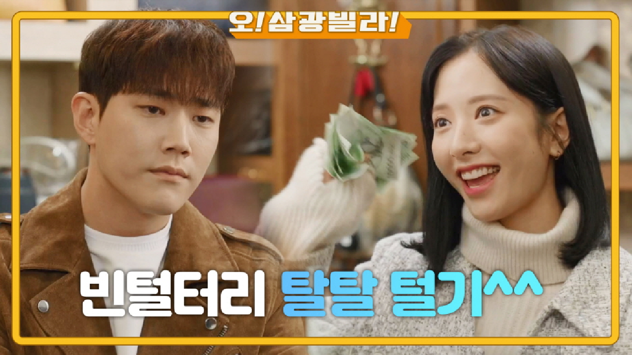 학원에서 잘린 동하... 탈탈 털어보는 가진 것...★ 드디어 받은 돈￦ ＂돈 없구나?＂