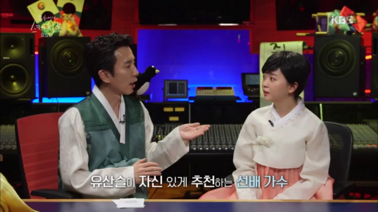 유산슬이 추천하는 선배 가수! 요요미☆