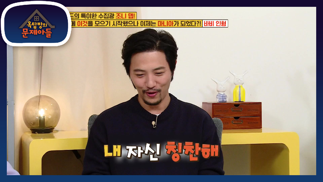 역시 승부사★ 단번에 정답을 맞춘 진구! (ft. 진구의 취미!) | KBS 210511 방송