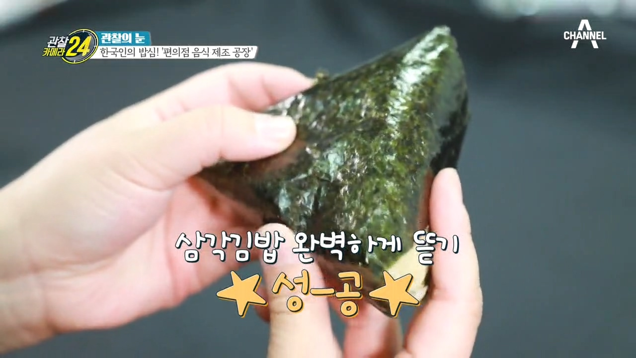 이거만 따라 하면 Perfect...★ 삼각김밥 제대로 벗기는 법