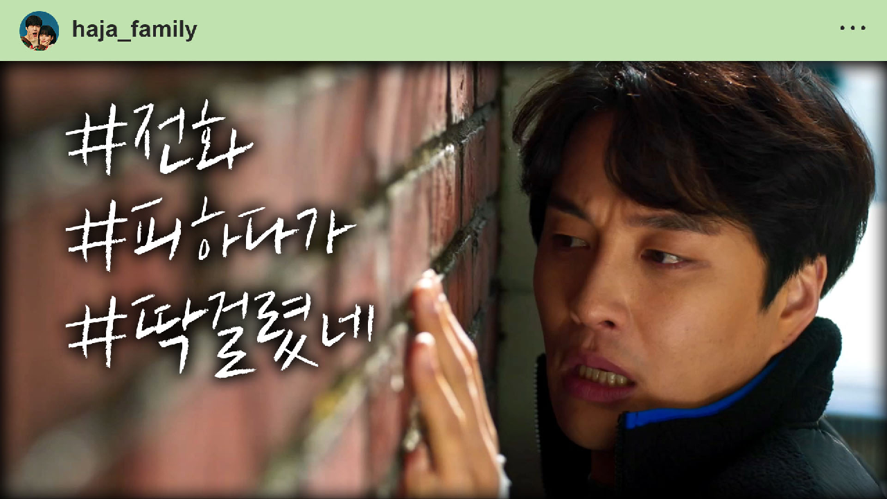 하자있는 인간들 24회 재방송 다시보기, 공식영상 보러가기 하자있는 인간들 24회 재방송 다시보기, 공식영상 보러가기