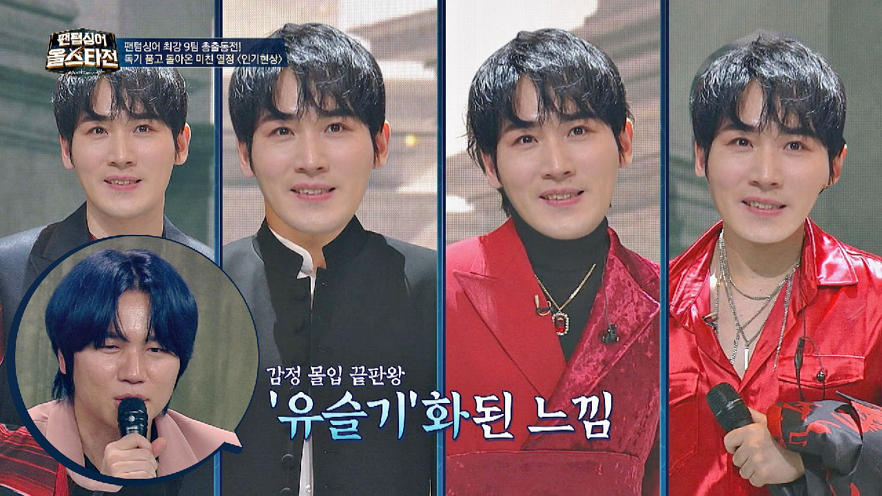 High 텐션↗↗ &#39;유슬기&#39;화되버린 인기현상의 무대 | JTBC 210126 방송