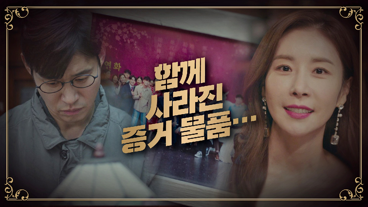 친구들에게 남기는 마지막 '선물'… 증거와 함께 떠난 한다감