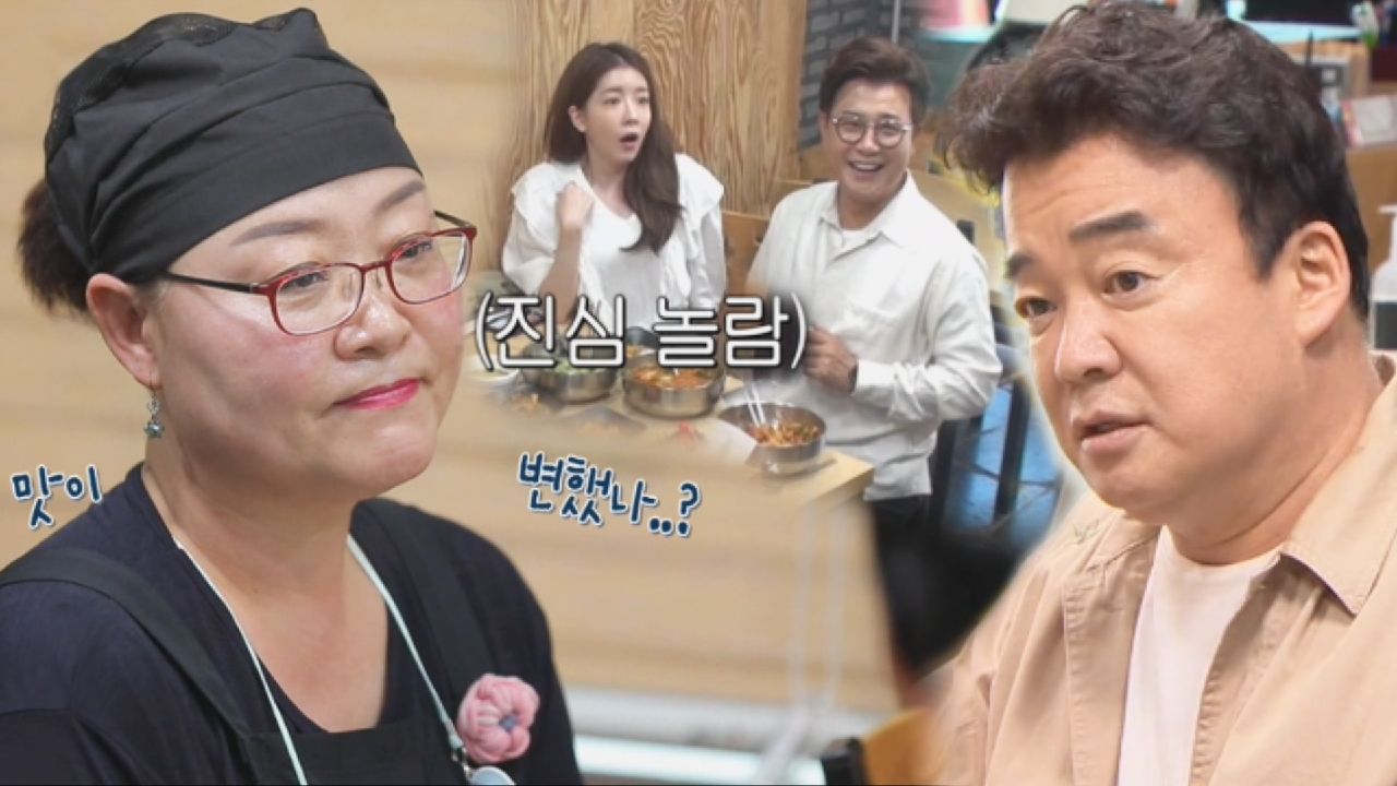 ‘답답해서 왔어요’ 백종원, 직진 시식! 직진 혹평!