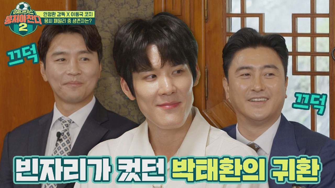 내려가지 않는 입꼬리? 명실상부 에이스 박태환의 귀환? | JTBC ...