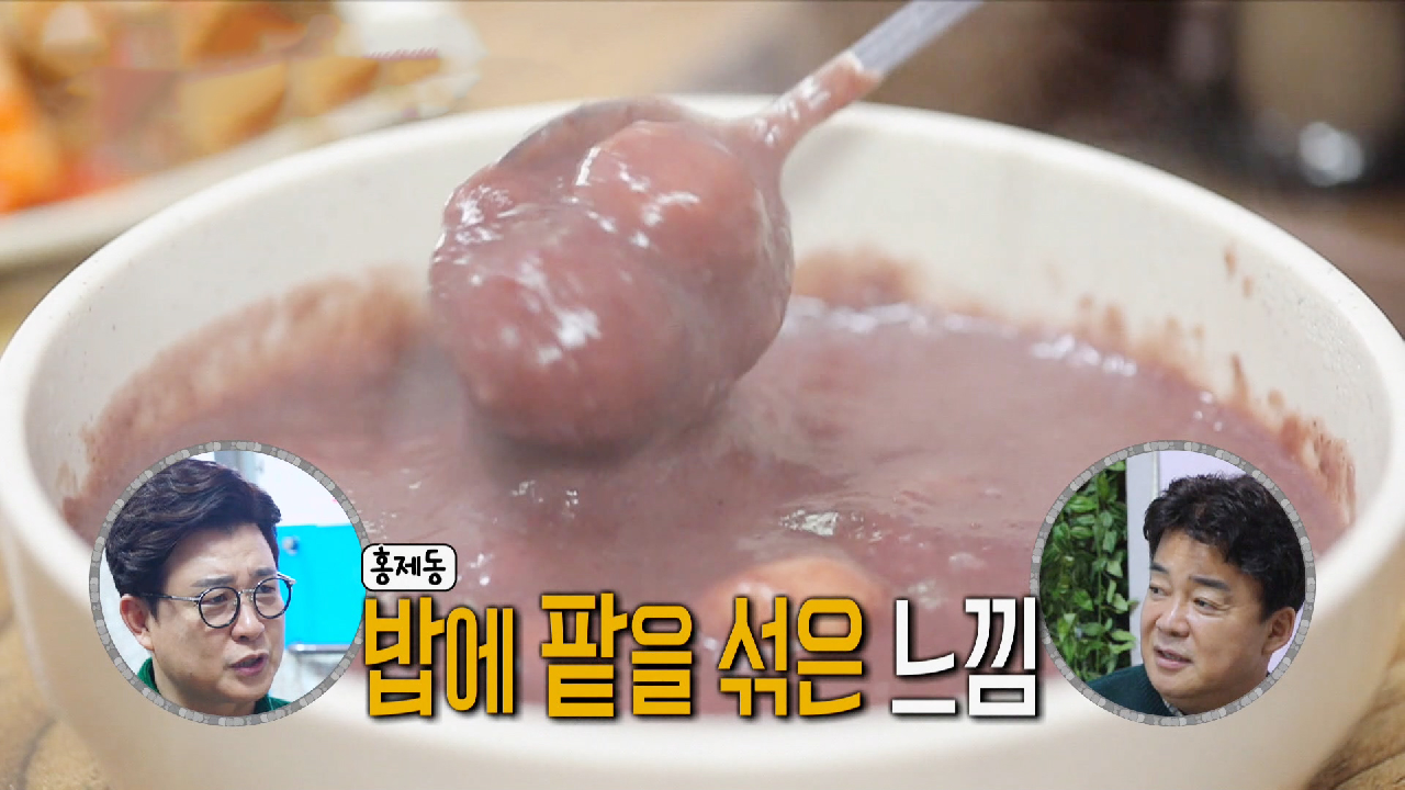 “전문가 다 됐다” 백종원, 팥 전문가 김성주에 감탄!