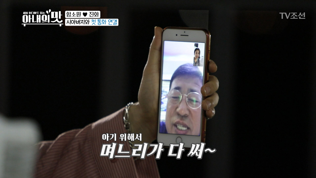 “며느리가 다 써~” 시아버지와의 첫 통화에 떨어진 돈다발?!