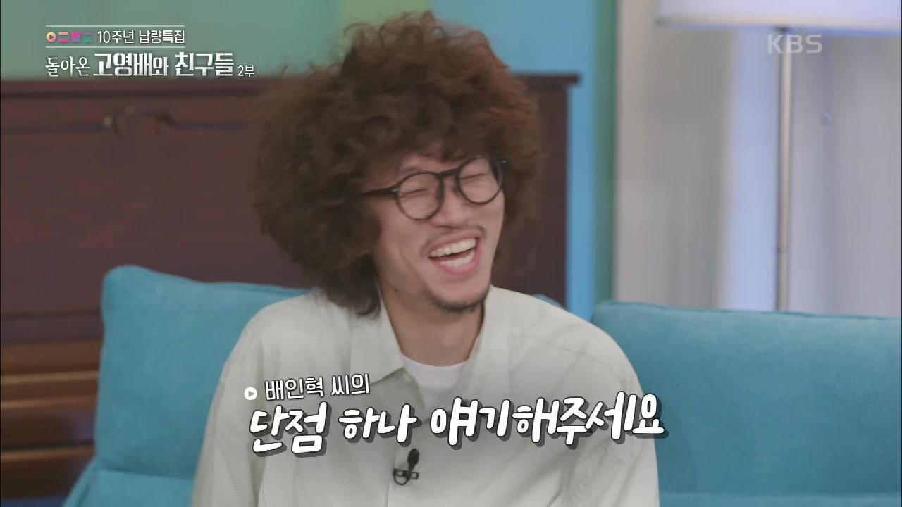 ※할.말.하.않.※ 우주히피가 밝히는 인혁의 단점♨