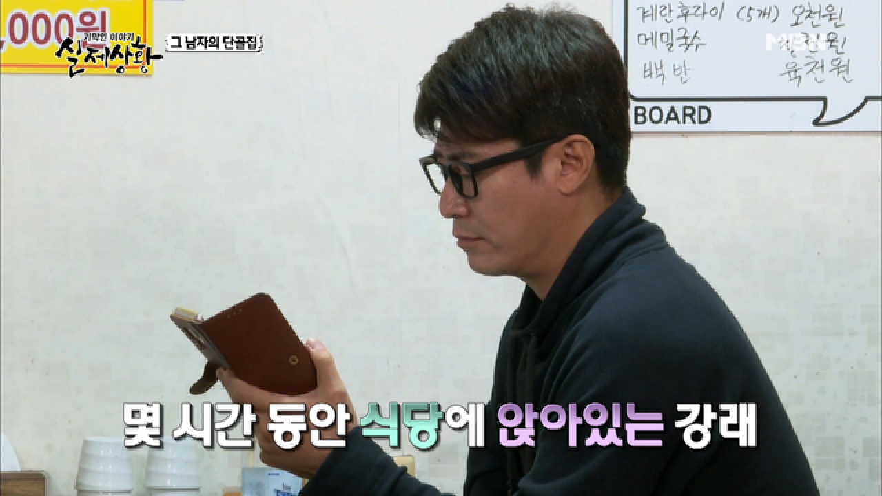 (실제상황) 음식은 먹지도 않고 주문만 하고 있는 남자?