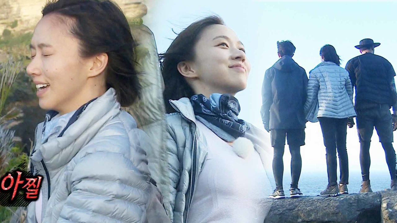 고성희, 고소공포증도 극복하게 하는 ‘태즈먼 경치’