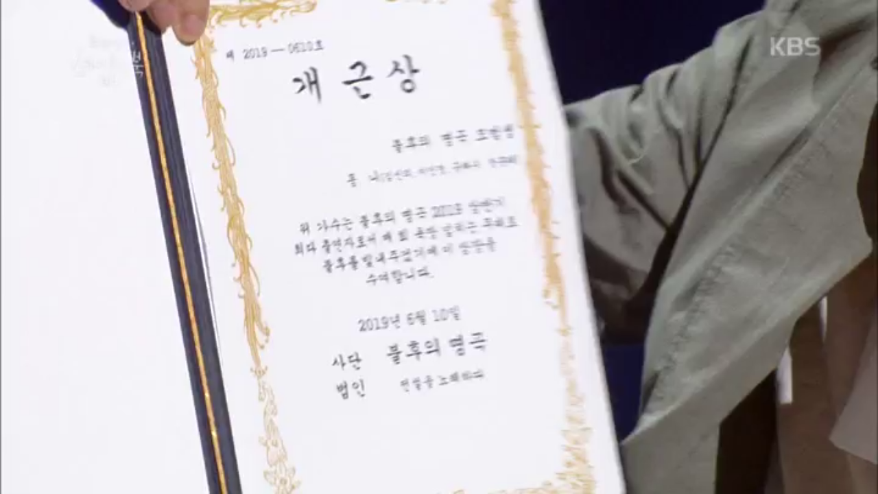 불후의 명곡에서 개근상을 수상한 몽니??