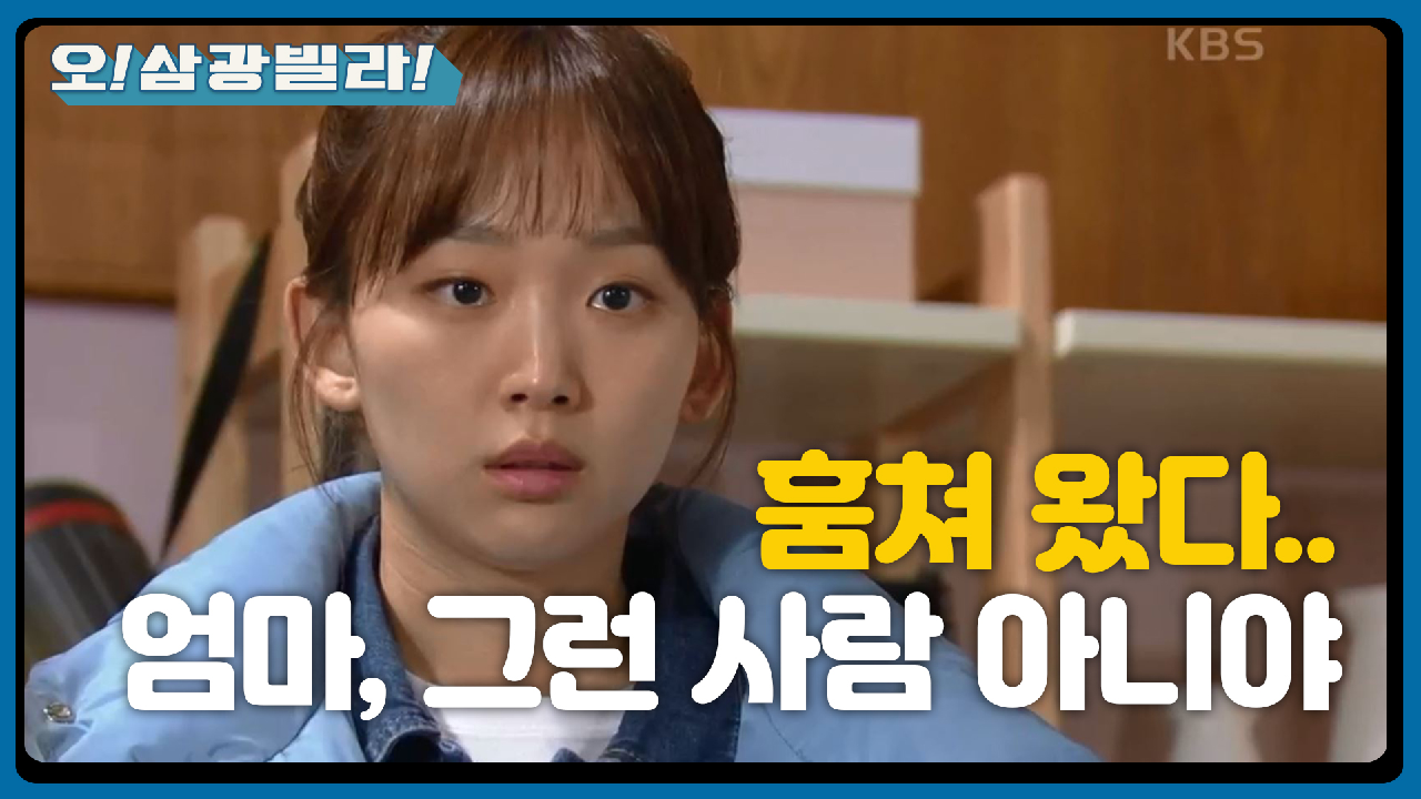 끝까지 거짓말하는 전인화... 믿을 수 없는 진기주 ＂엄마가 너 꼭 지킬 거니까＂