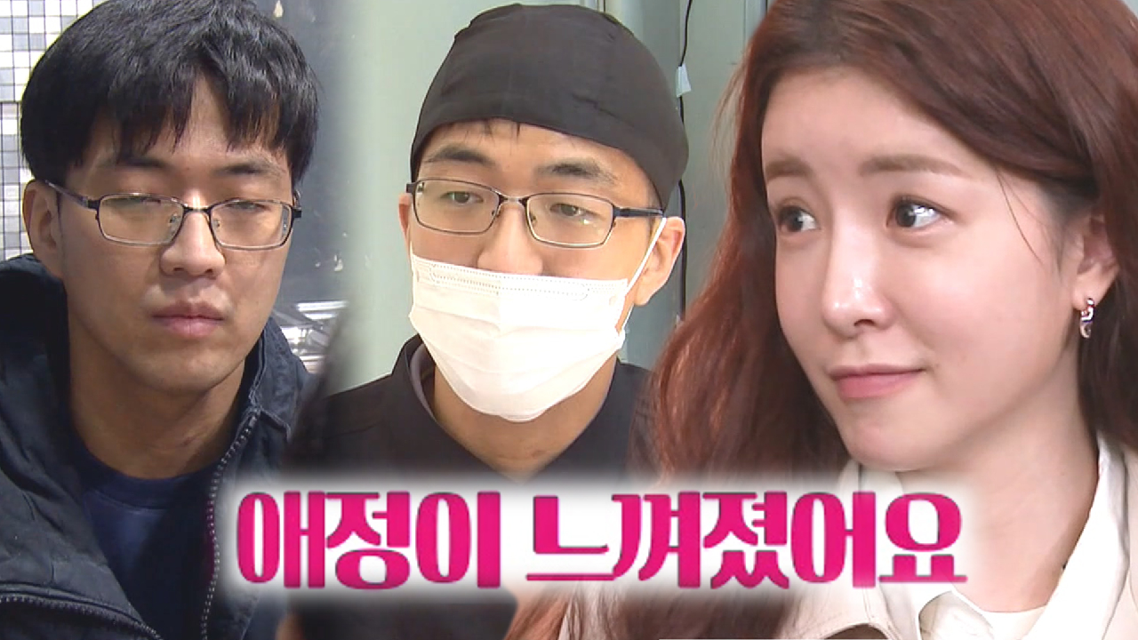 정인선, 180도 달라진 덮밥집 사장 보며 감탄★