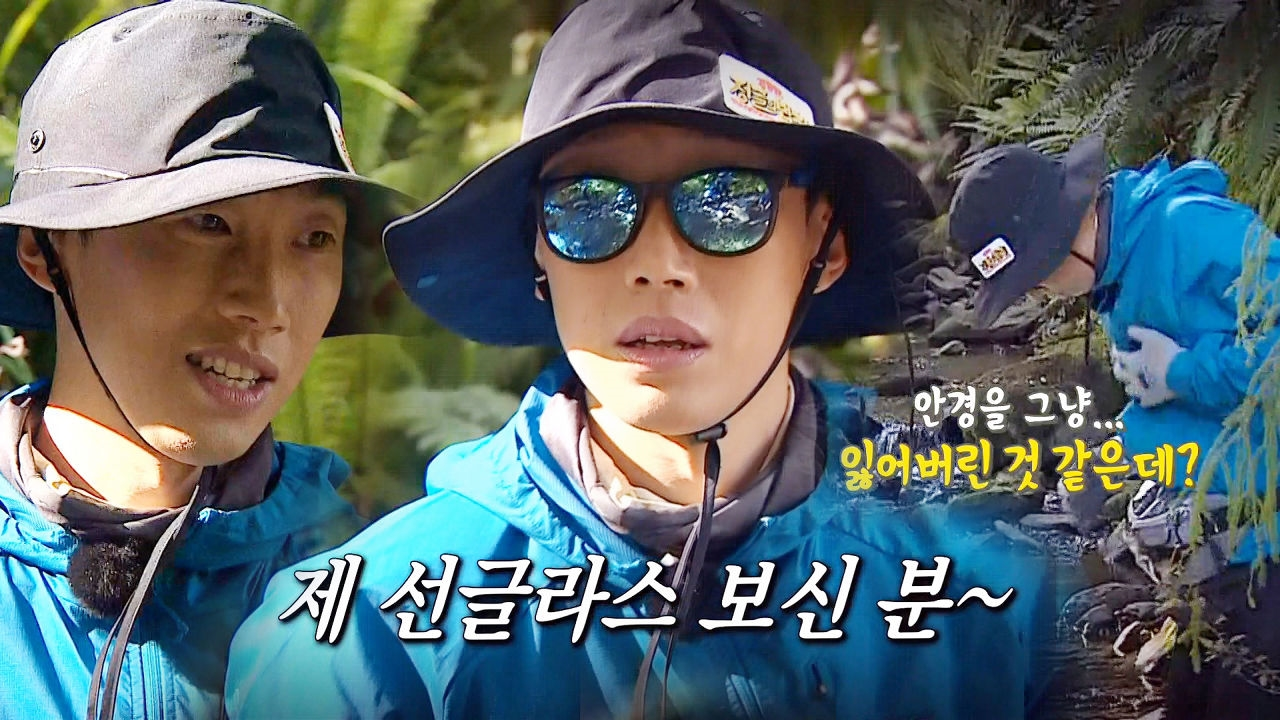 강기영, 선글라스 낀 채로 선글라스 찾는 ‘허당’