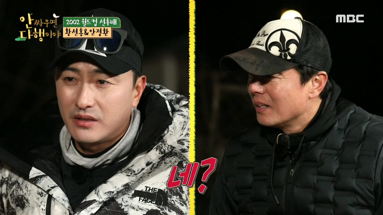 ＂야밤에 아침 준비를...?＂ 당황해서 말도 못 하는 선홍&amp;정환?, MBC 210208 방송