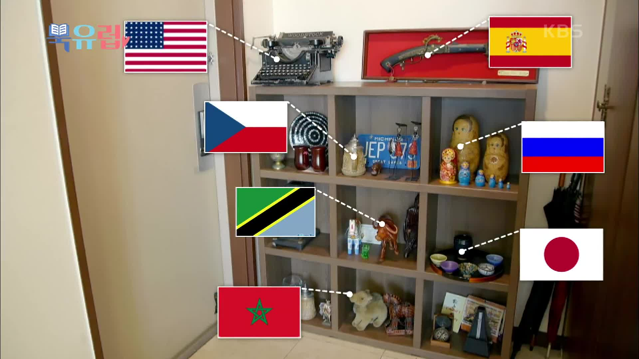 기부자의 집으로 책크인! 다양한 나라의 물건들을 모으는 오늘의 기부자? | KBS 210123 방송