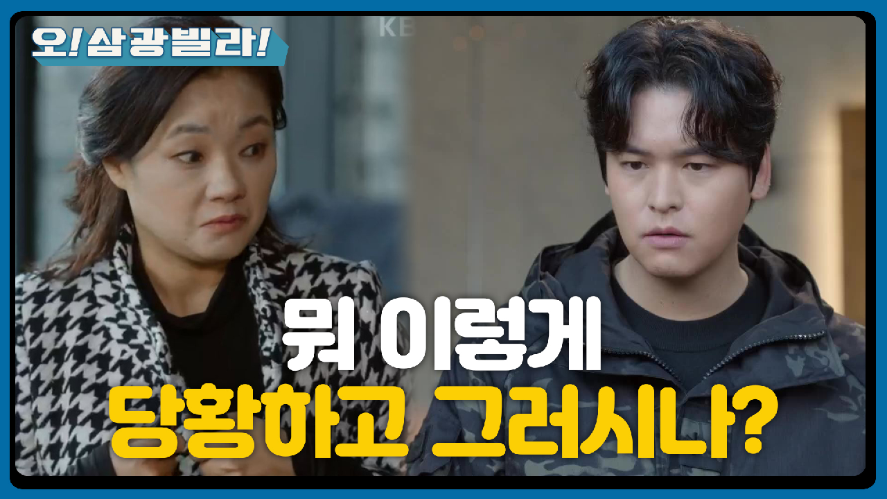 ＂딱 걸렸네＂ 돈 얘기에 번쩍이는 전영! 전성우 이름을 듣자 도망가는데...!