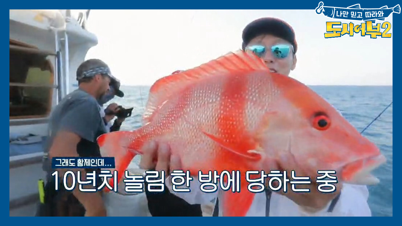 *덕화&amp;병은의 레드 엠퍼러.JPG* 방생 크기래도(?) 낚시할 맛...