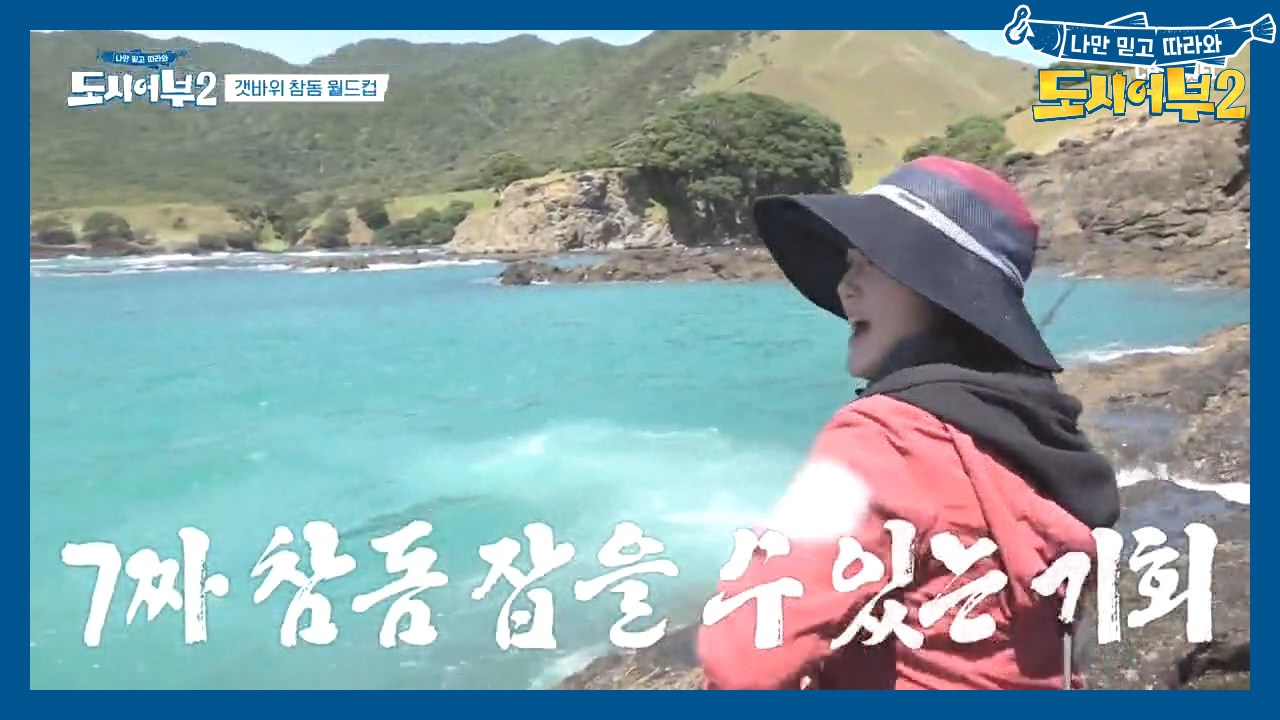 ＂이건 7짜 참돔 잡을 수 있는 기회야아~＂ 경규 참돔 뺏으려는 실성한 보라ㅋㅋㅋ