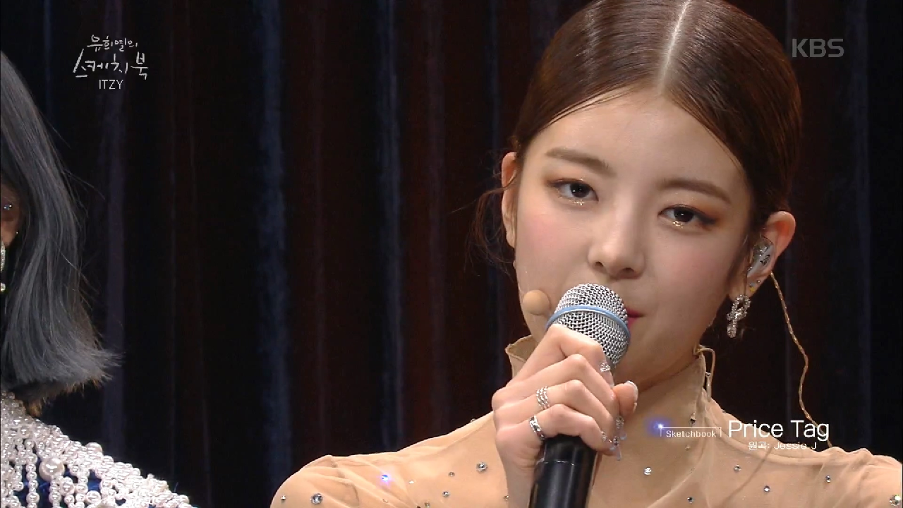 ※꿀보이스 주의※ Jessie J - Price Tag (ITZY 리아ver.)♬