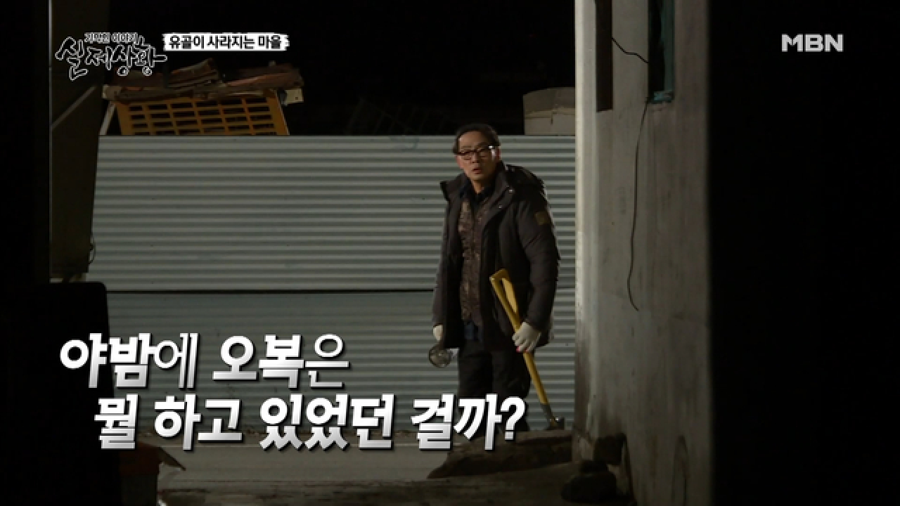(실제상황) [충격주의] 유골 연쇄 도난 사건, 범인은 누구인가!