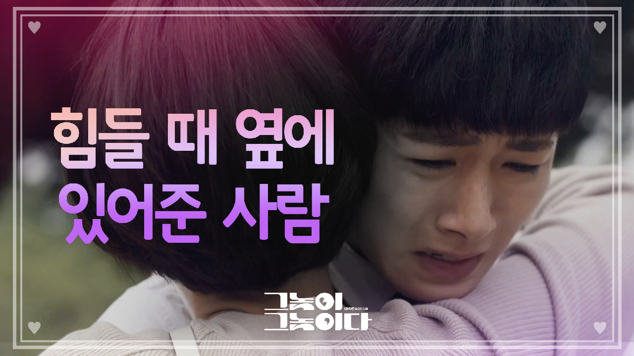 서지훈의 가장 힘들 때 누구보다도 곁에 있어준 황정음♥