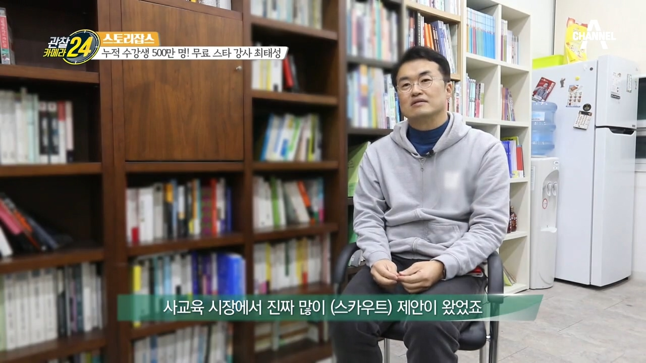 한국사 스타 강사 최태성, 그가 [무료 강의]를 고집하는 이유?