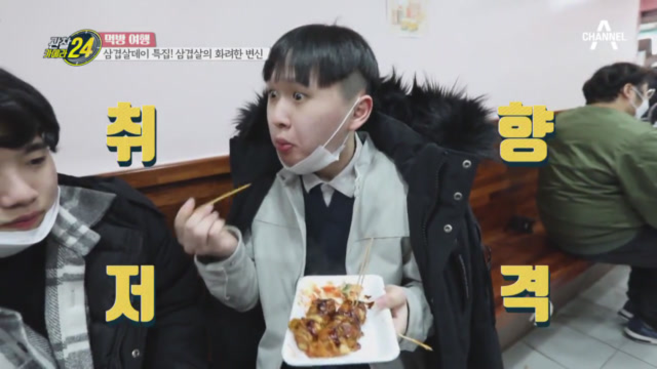 찐찐찐찐찐이야~! 삼겹살이 아니라 금겹살?! 하루 종일 말아도 부족하다♨