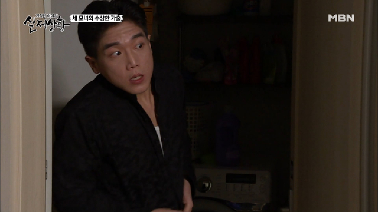 (실제상황) 밤늦게 들어온 남편의 행동이 수상하다!