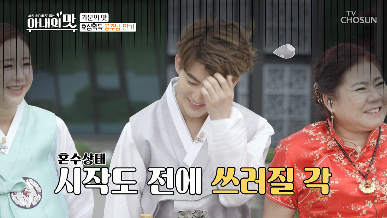 효심획득 공주님 안기! 진화... 시작도 전에 쓰러질 각?!