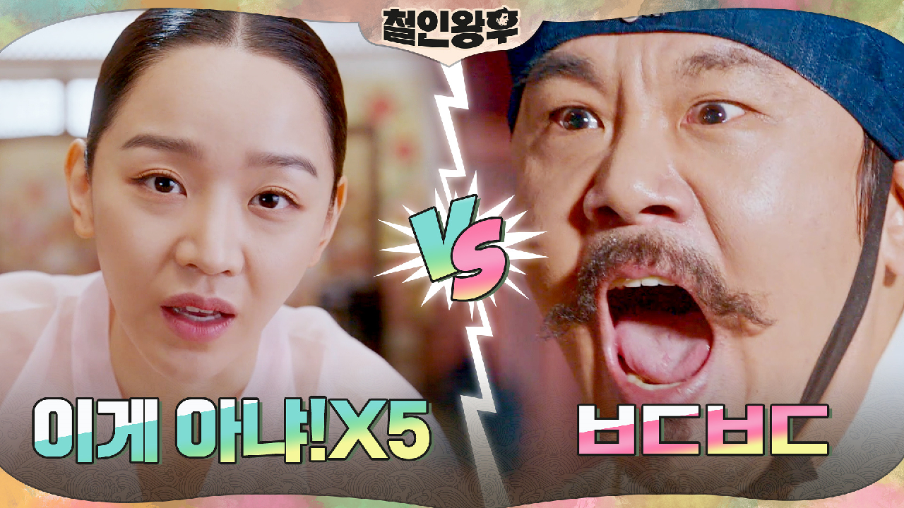 해장 라면을 찾는 신혜선에 자존심 무너진 수라간 대령숙수 김인권!