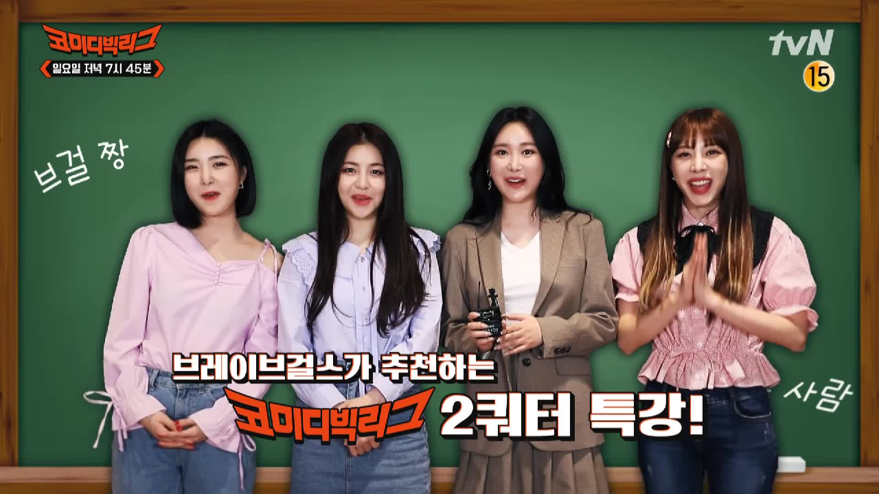 코미디빅리그 402회