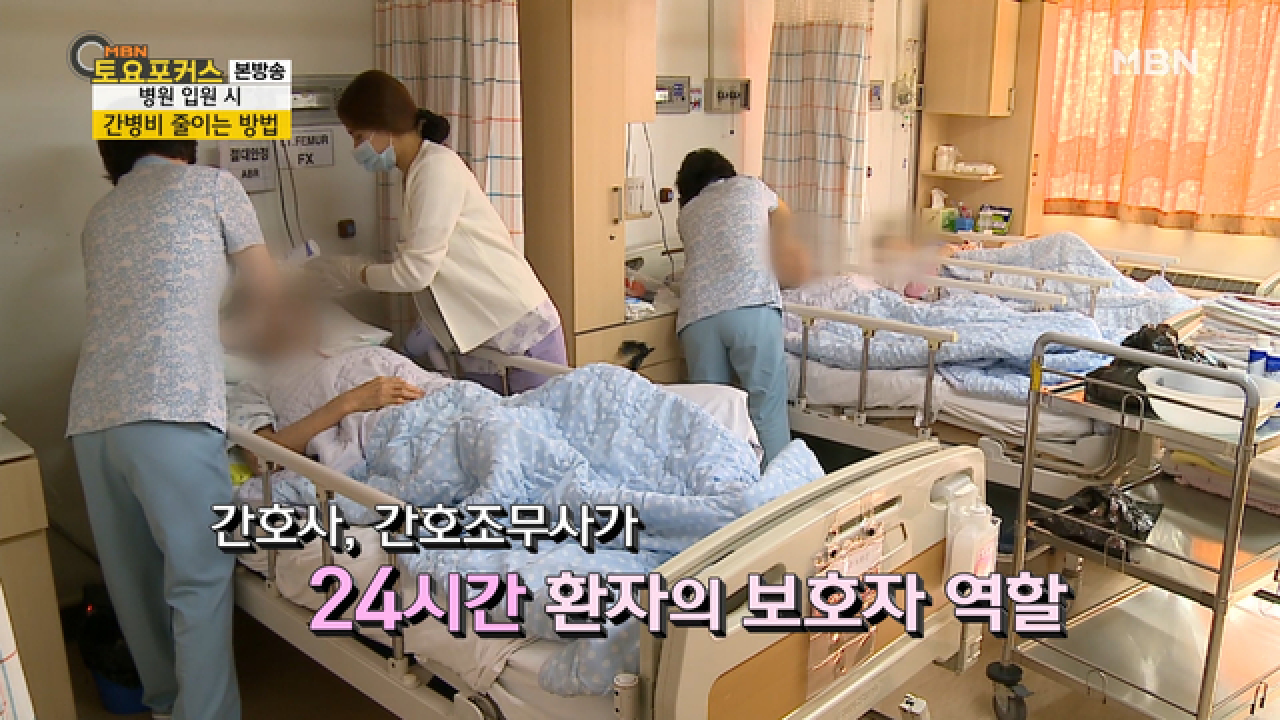 24시간 환자를 케어해주는 간호·간병통합서비스! 어떻게 이용할까? - kakaoTV 24시간 환자를 케어해주는 간호·간병통합서비스! 어떻게... 