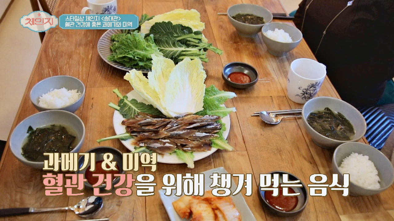 다양한 혈관 질환을 예방해주는 「과메기」와 「미역」 효능?? | JTBC 210224 방송