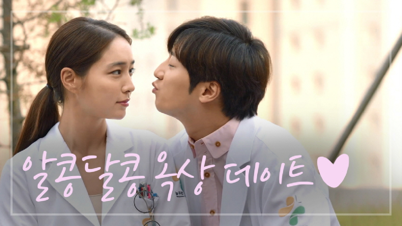 알콩달콩♥ 옥상 데이트 즐기는 이상엽-이민정 ＂하던 거 마저하고 가야지~＂