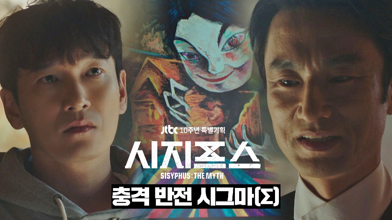 [스페셜] ＂태술아 노올자~＂ 이게 말이 돼…? 모두를 소름 돋게 만든 ...