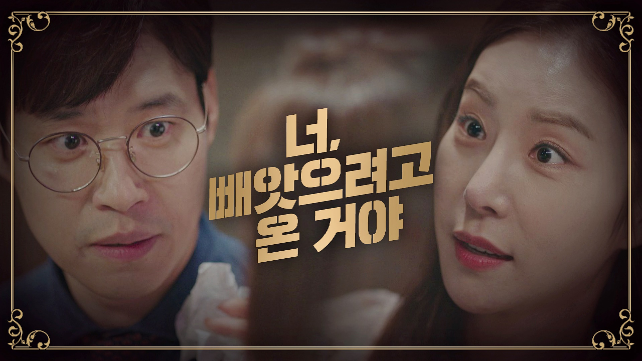 유준상에게 돌직구 날리는 한다감 ＂나 너 뺏으려고 온 거야＂