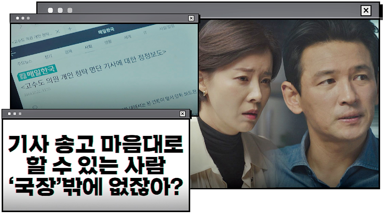 (충격) 재판 시작 5분 전, &#39;개인 청탁 명단&#39; 정정보도한 손병호...!
