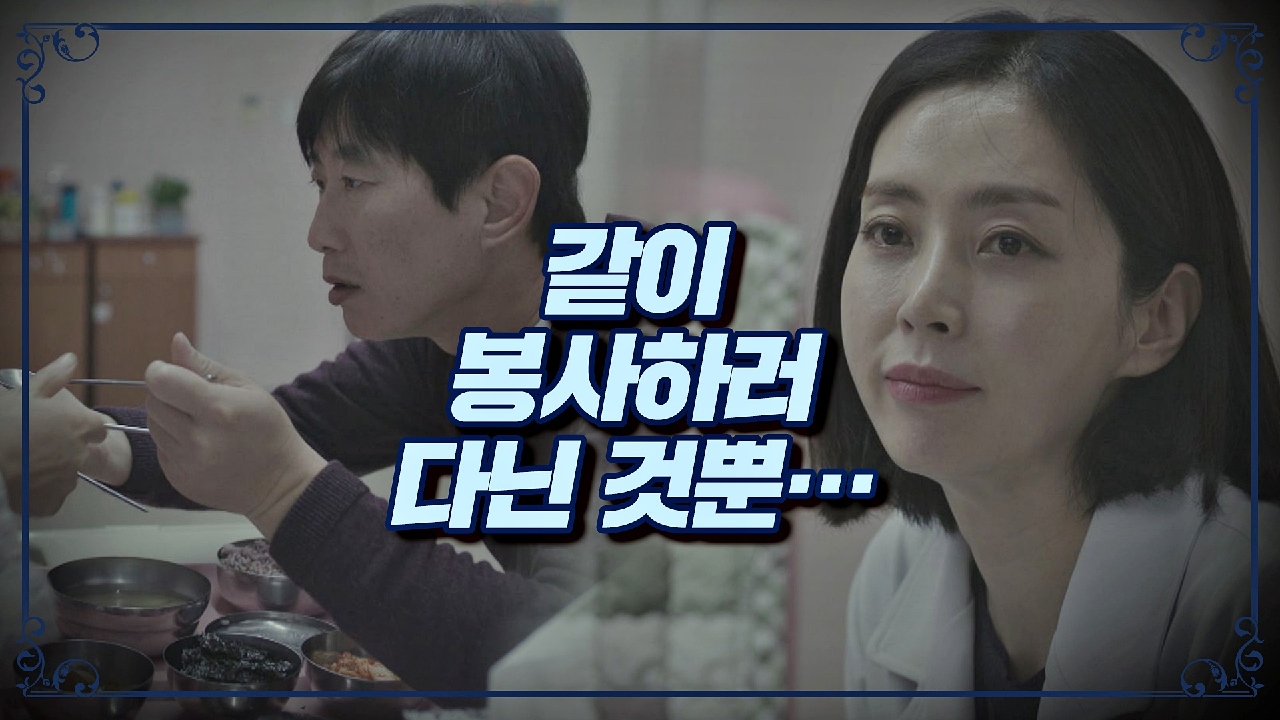 [치료법] 우울증을 겪은 김원해와 함께 봉사 다녔던 송윤아