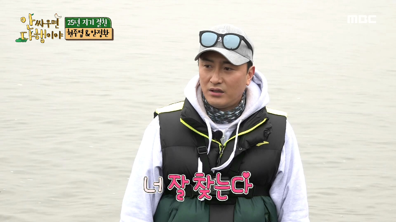 짧은 비명과 함께 사라진 현주엽?! ＂그래도 해삼하고 성게는 살렸어?＂, MBC 210315 방송