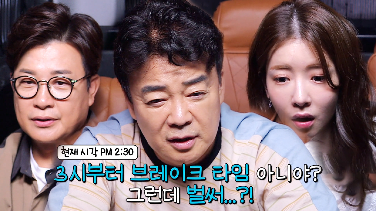백종원, 브레이크 타임 전에 나간 롱피자집 사장님에 ‘황당’