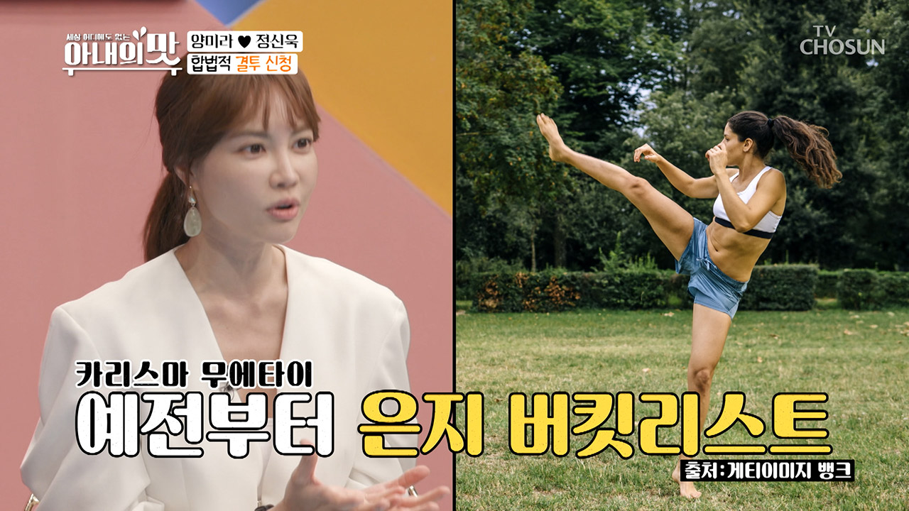 ‘누가 더 여자다운가?!’ 정식으로 양미라에게 결투신청??