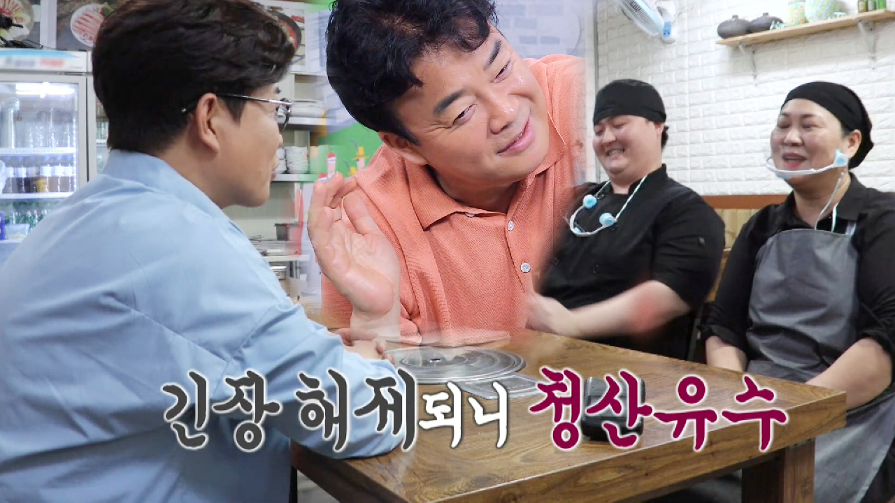 오리주물럭집, ‘무서운’ 백종원 없을 땐 말할 수 있다! (feat. 김성주 중재)