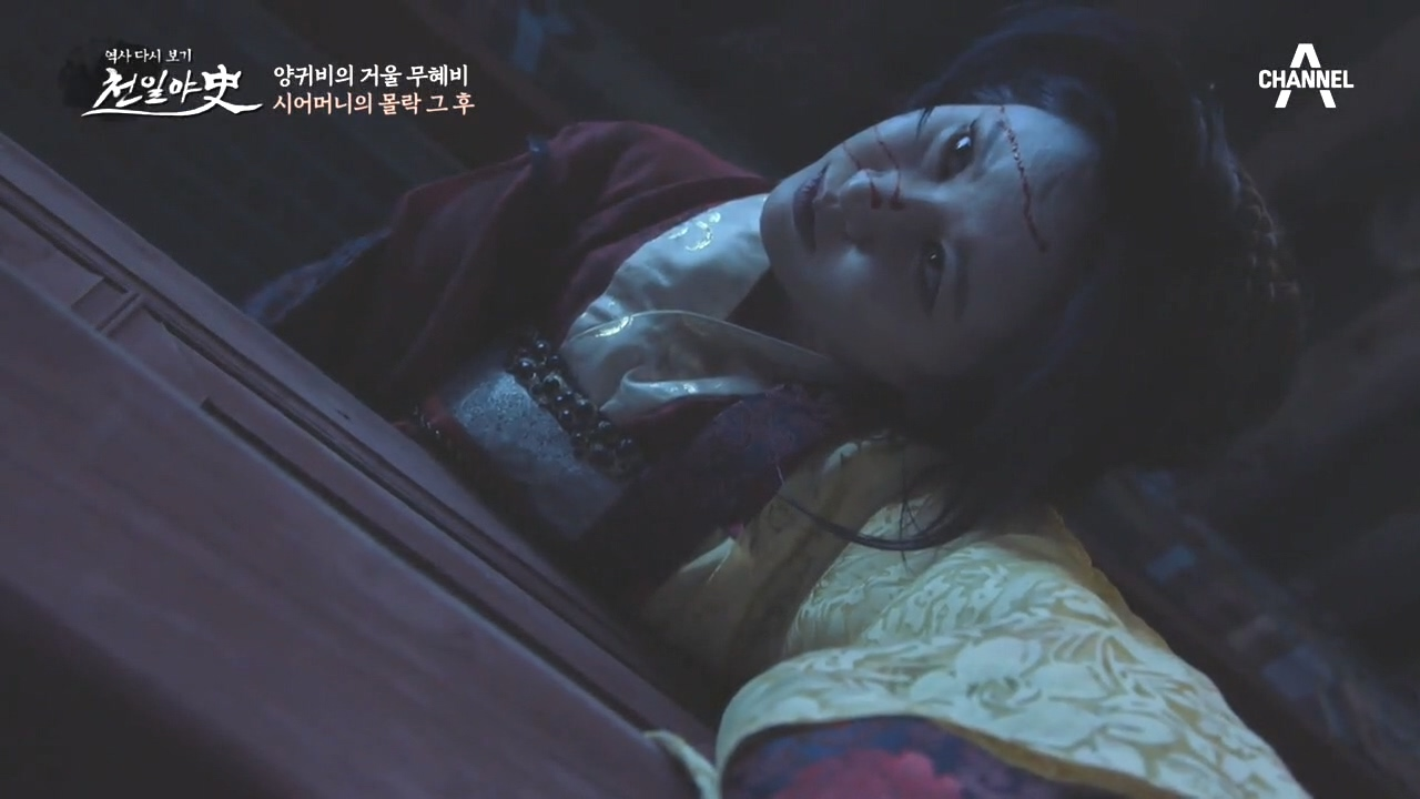 정신을 놔버린 무혜비의 죽음, 이모를 떠나가려는 양귀비